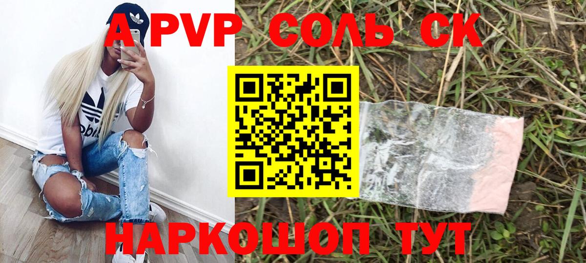 Alfa_PVP мука Краснодар