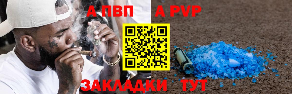 Краснодар  А ПВП крисы CK  A PVP  купить закладку  Альфа ПВП кристаллы  Вход с VPN 