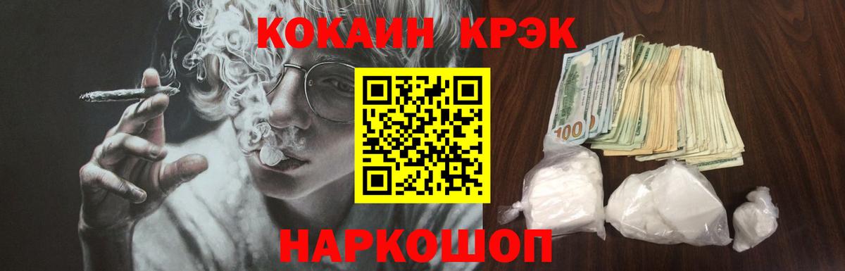 Кокаин Columbia  Кокаин Перу  Кокаин  Краснодар  Вход с VPN 