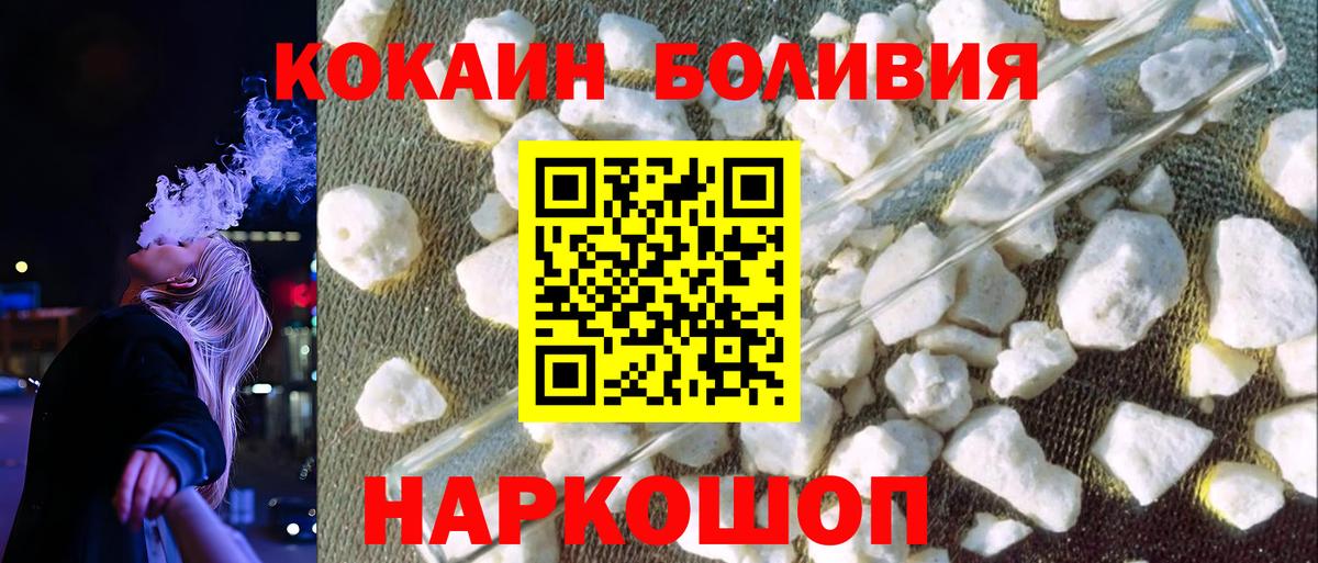 КОКАИН Перу Краснодар