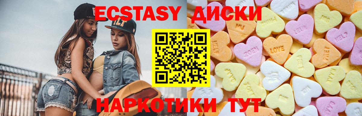 Ecstasy TESLA Краснодар