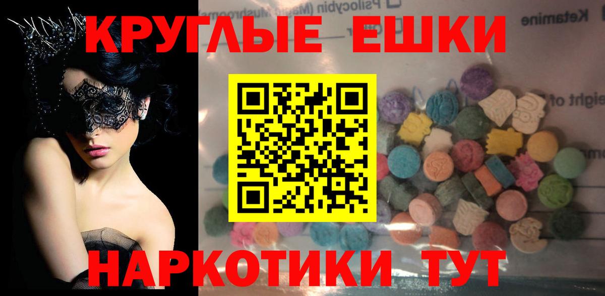 Экстази  Вход с VPN  Экстази Дубай  Краснодар  Ecstasy ешки 