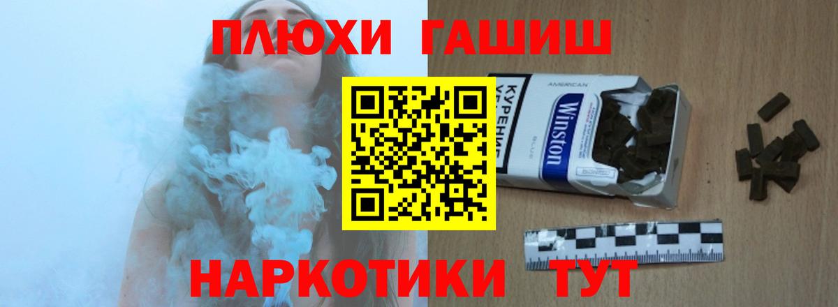 Краснодар  Гашиш Premium  Гашиш гашик  Вход с VPN 