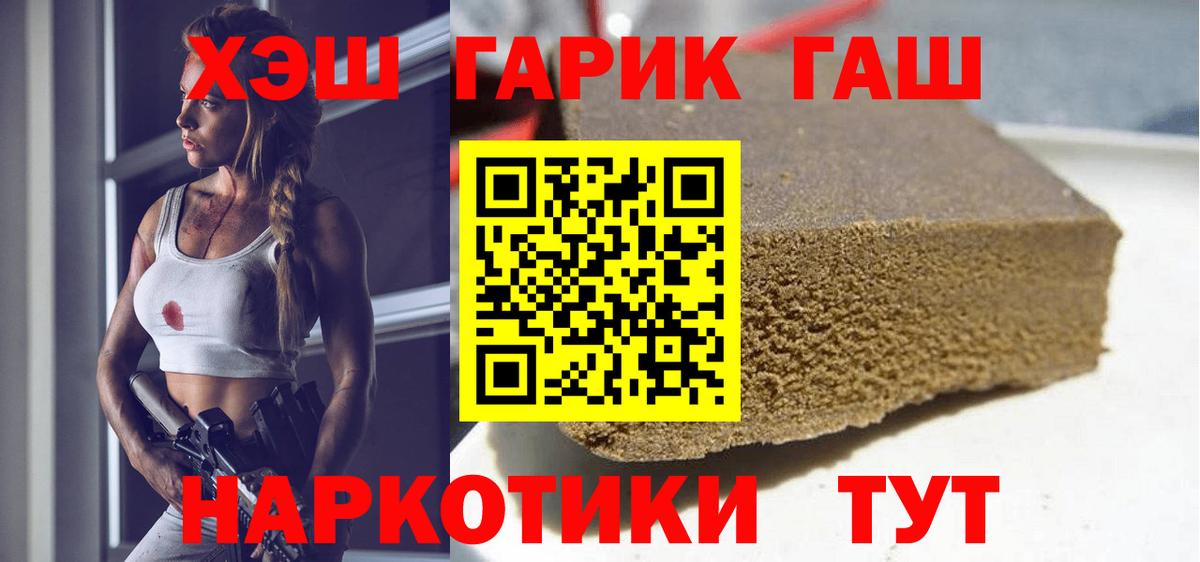 Гашиш Cannabis Краснодар
