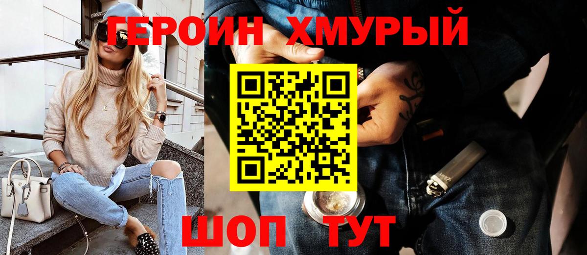 Краснодар  Героин Heroin  Вход с VPN 