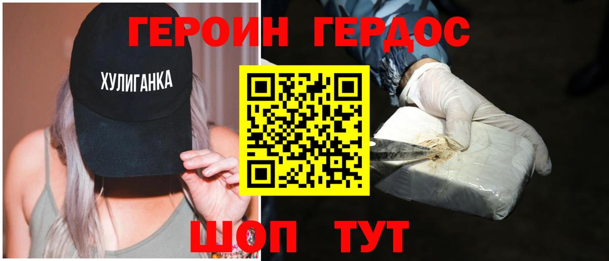 Героин гречка Краснодар