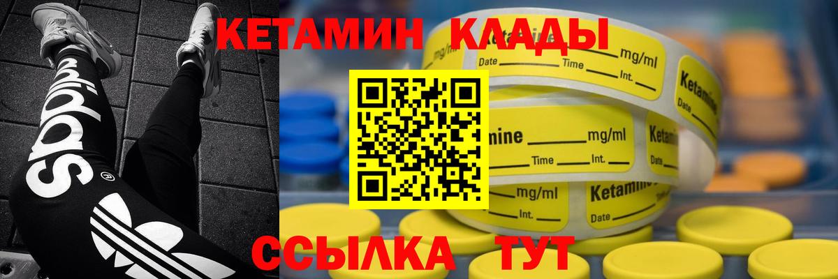 КЕТАМИН ketamine  Вход с VPN  MEGA ONION  Краснодар  КЕТАМИН ketamine 