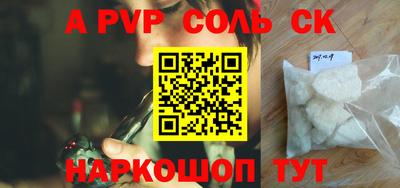 стафф Кинель