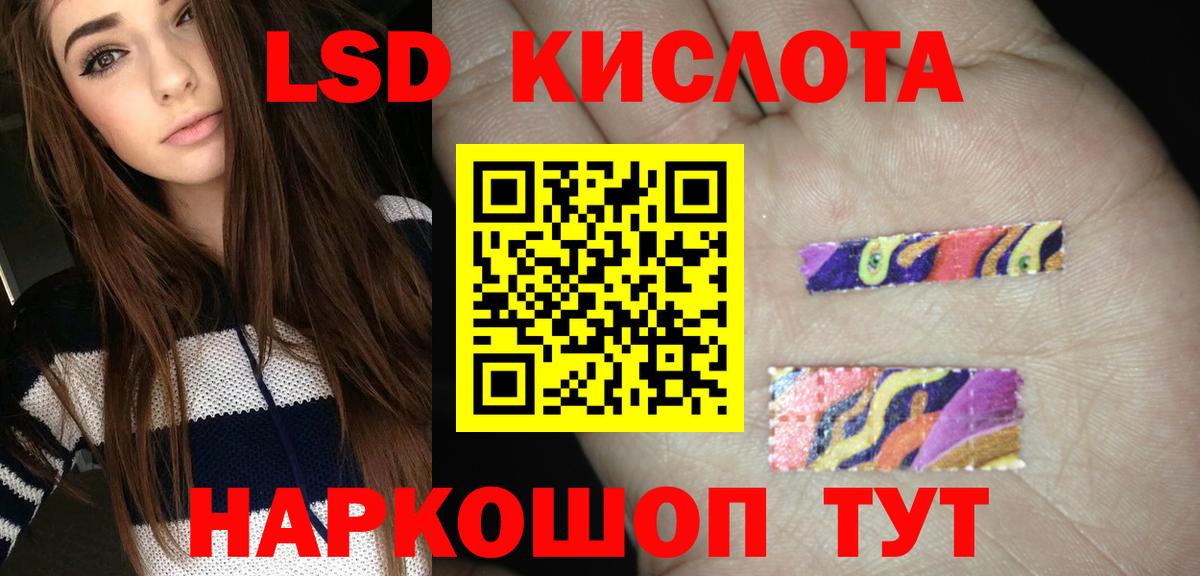 Лсд 25 экстази ecstasy Краснодар