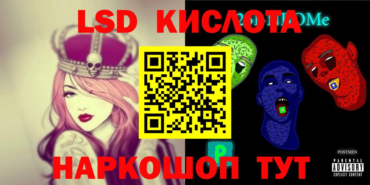Краснодар  ЛСД экстази ecstasy  MEGA ТОР  Вход с VPN  LSD-25 экстази ecstasy 