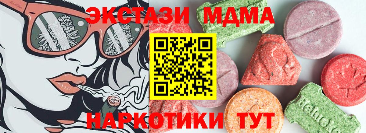 MDMA VHQ  МДМА crystal  Вход с VPN  Краснодар 