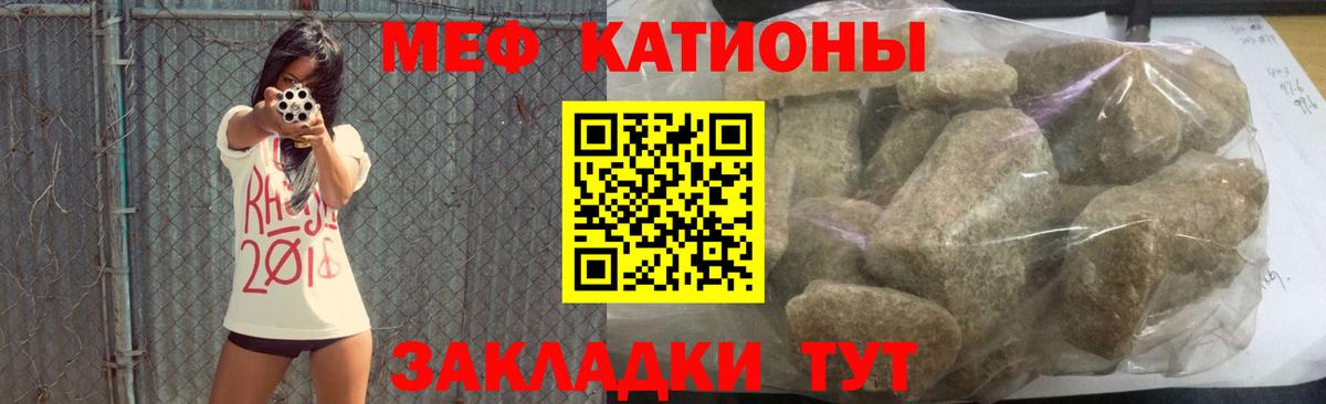 МЕФ  МЕФ кристаллы  МЯУ-МЯУ  Краснодар  Вход с VPN  МЯУ-МЯУ VHQ 