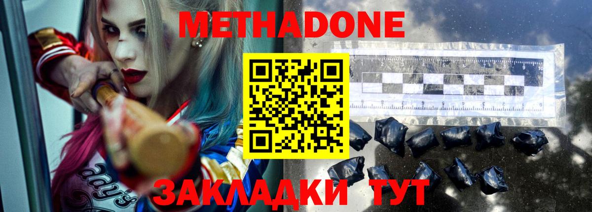 МЕТАДОН белоснежный Краснодар