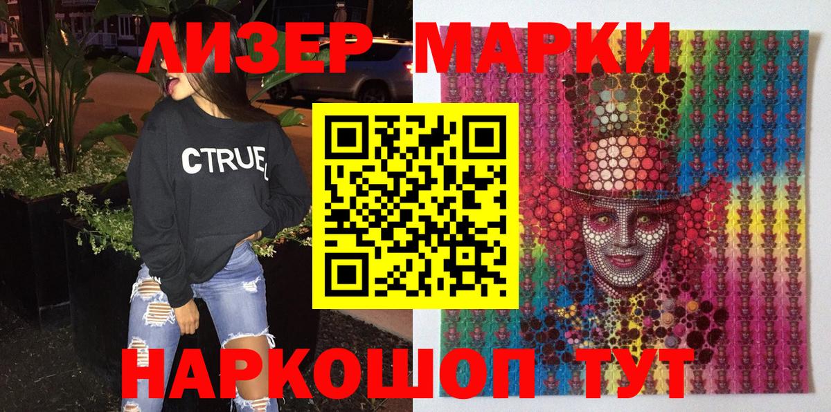 Марки NBOMe  Марки N-bome 1,5мг  Краснодар  Вход с VPN  Марки N-bome 1,5мг 