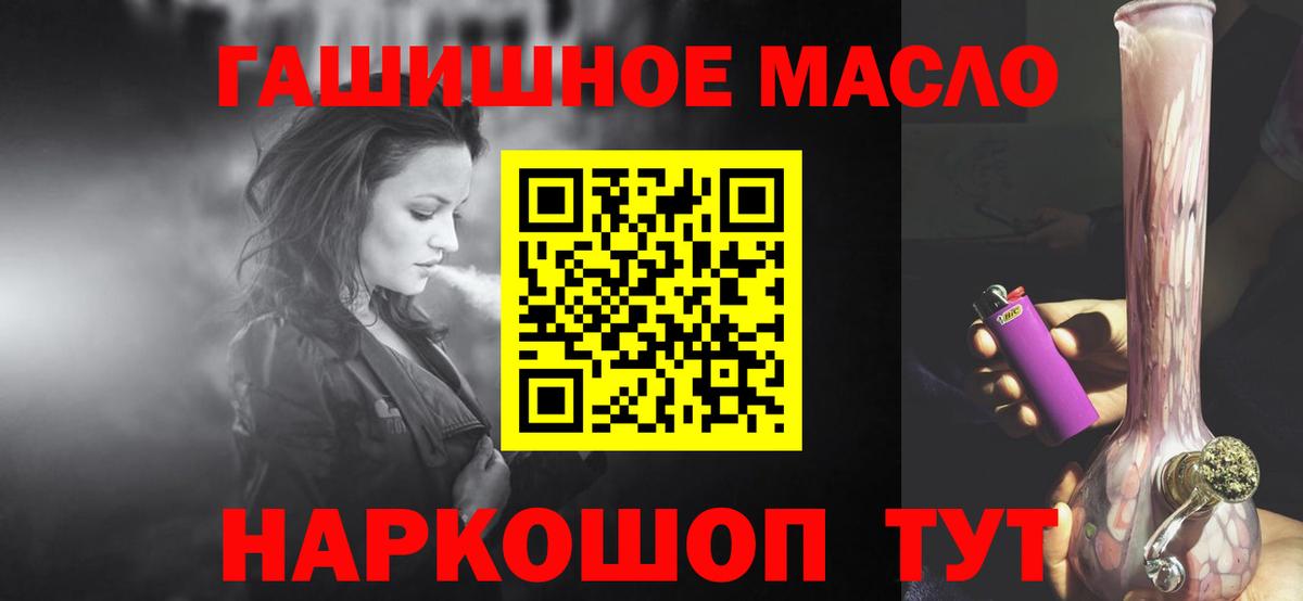 Дистиллят ТГК гашишное масло  Вход с VPN  Краснодар 